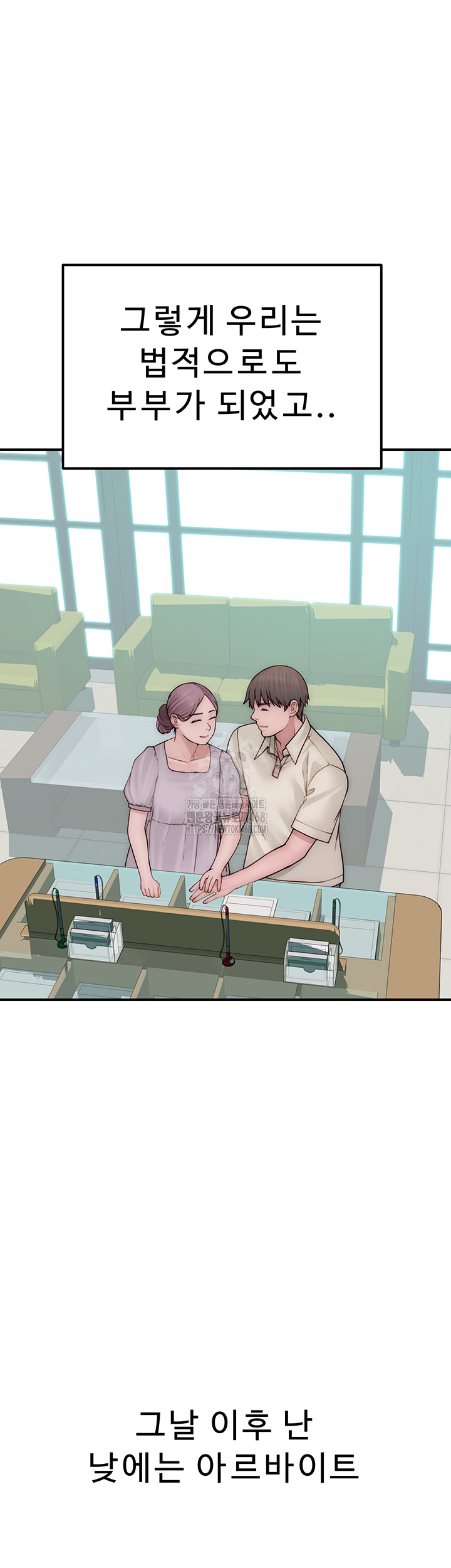 Addicted to My Stepmom Raw Chapter 101 - Page 17