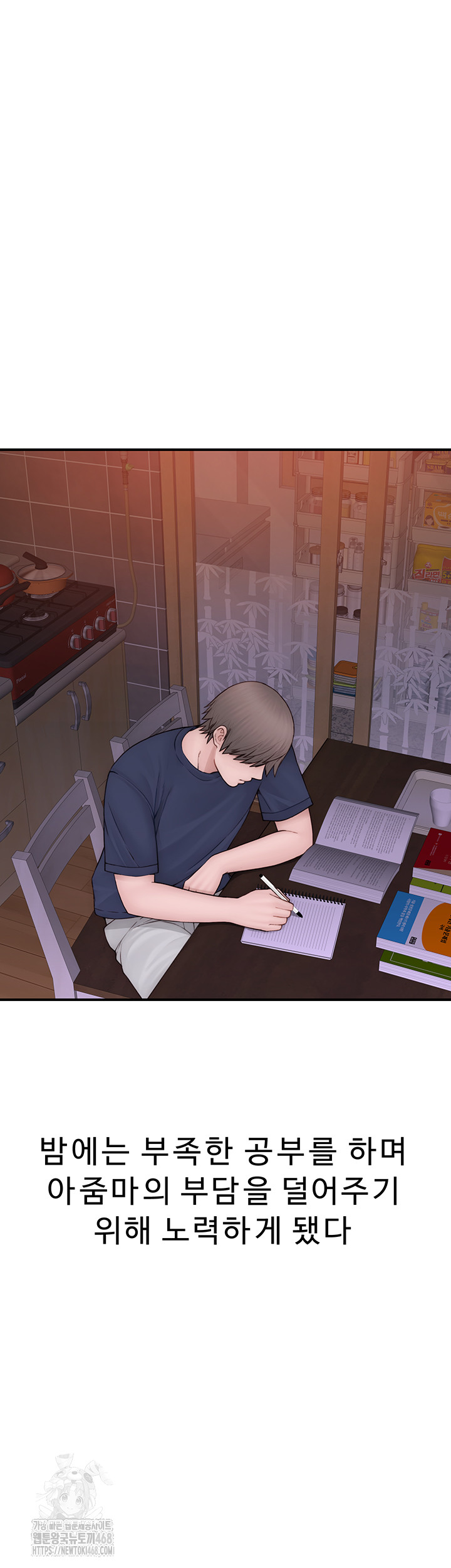 Addicted to My Stepmom Raw Chapter 101 - Page 19