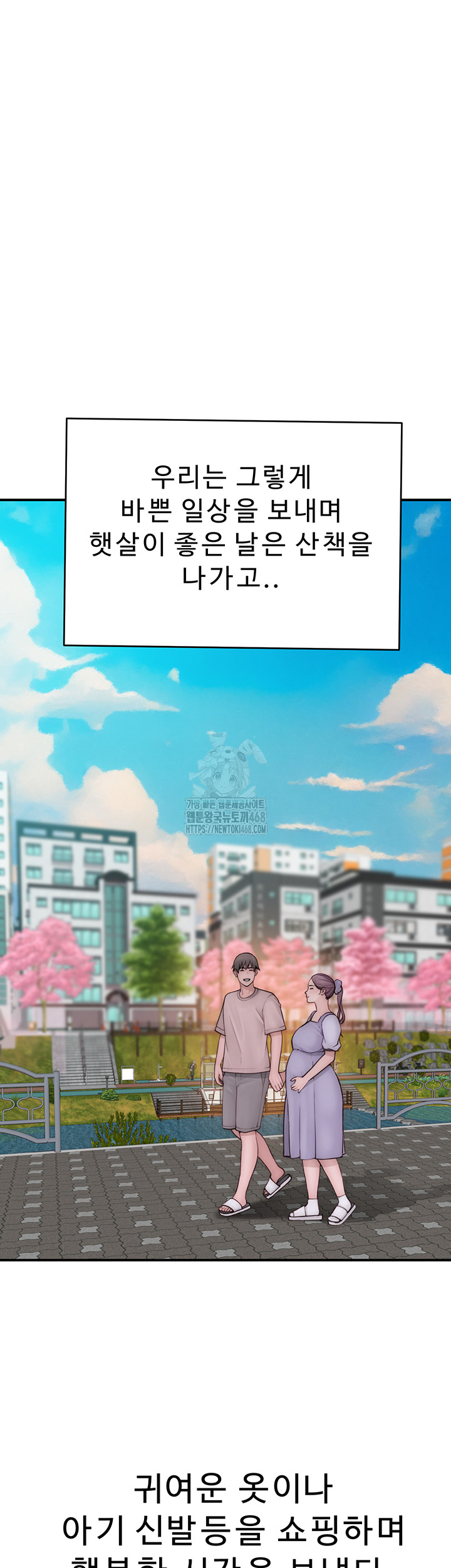 Addicted to My Stepmom Raw Chapter 101 - Page 24