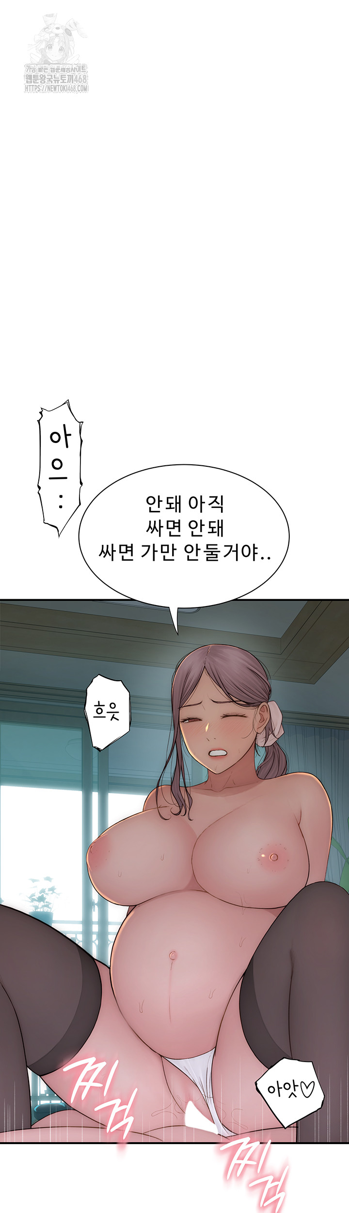 Addicted to My Stepmom Raw Chapter 101 - Page 29