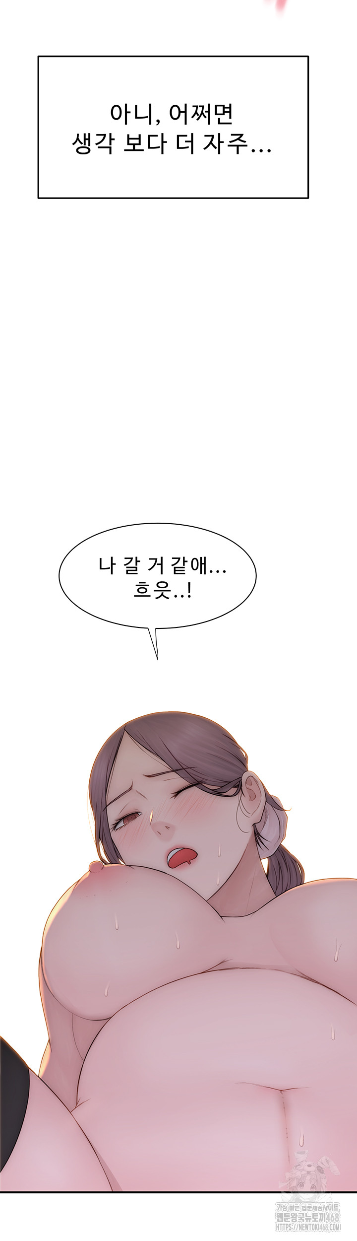 Addicted to My Stepmom Raw Chapter 101 - Page 30