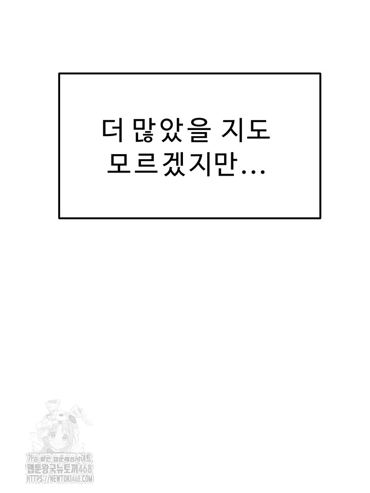 Addicted to My Stepmom Raw Chapter 101 - Page 31