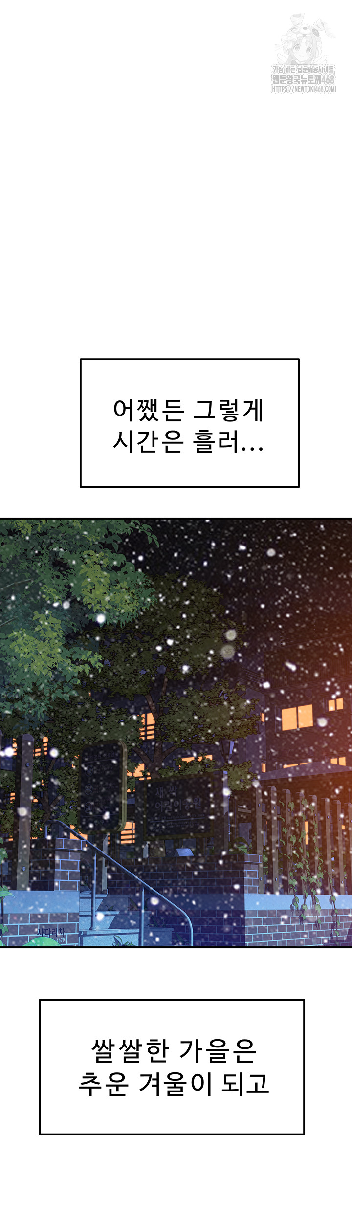 Addicted to My Stepmom Raw Chapter 101 - Page 32