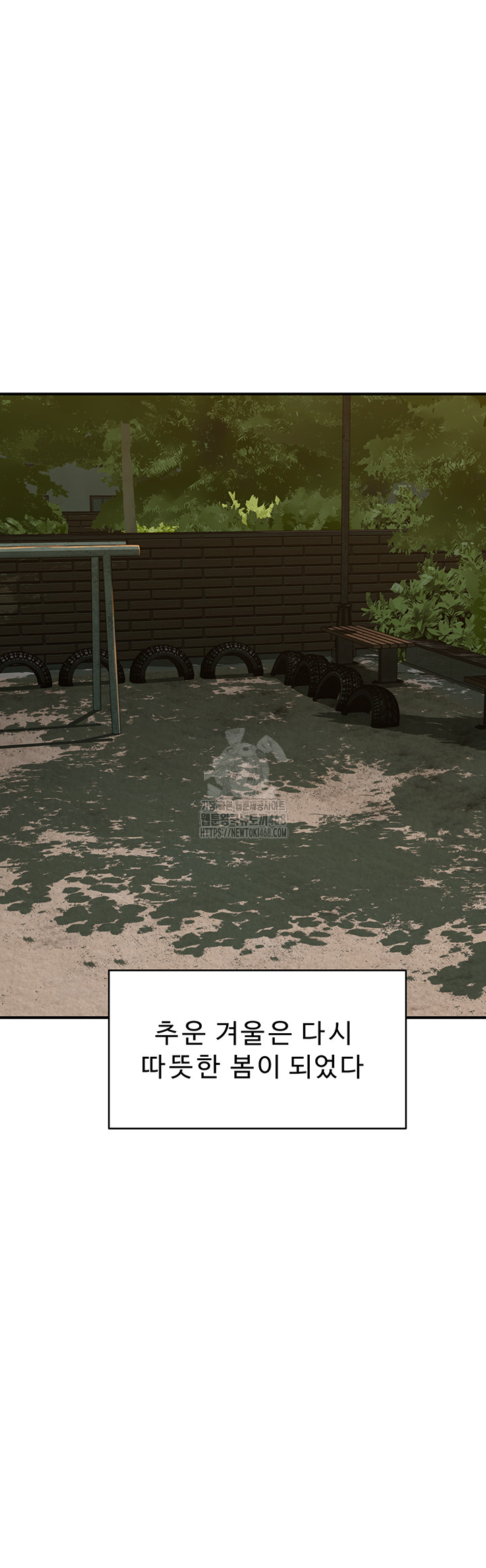 Addicted to My Stepmom Raw Chapter 101 - Page 33