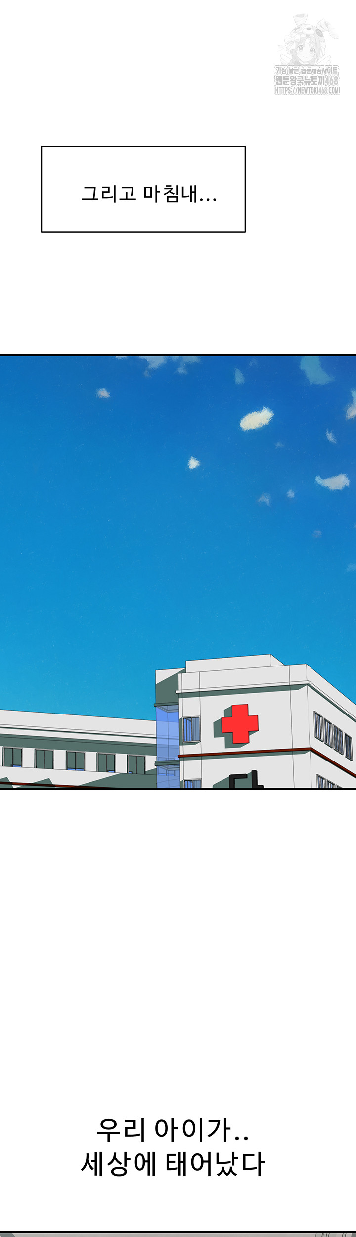 Addicted to My Stepmom Raw Chapter 101 - Page 34