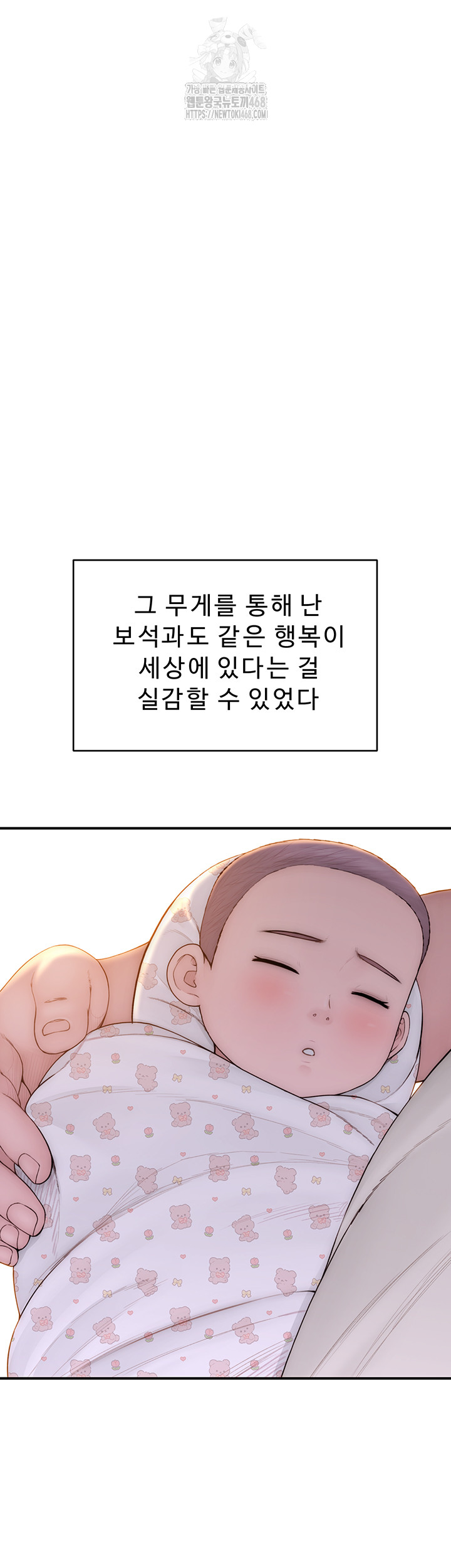 Addicted to My Stepmom Raw Chapter 101 - Page 38