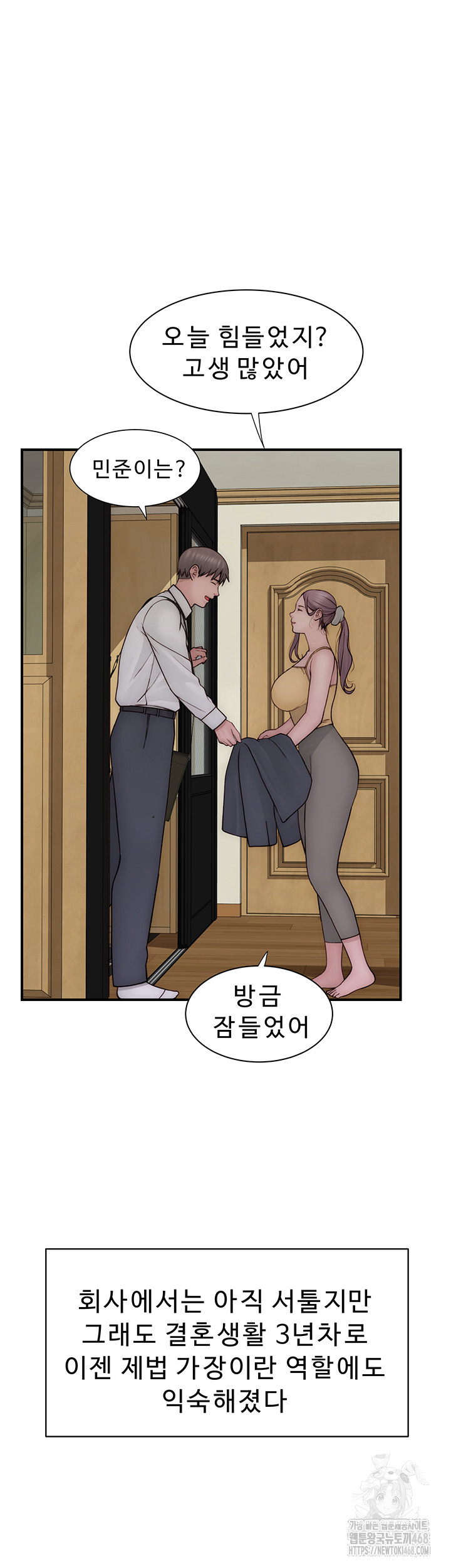 Addicted to My Stepmom Raw Chapter 101 - Page 44