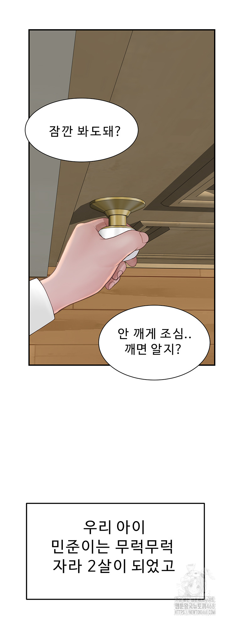 Addicted to My Stepmom Raw Chapter 101 - Page 45