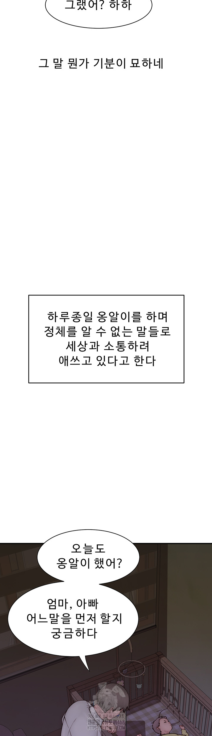 Addicted to My Stepmom Raw Chapter 101 - Page 47