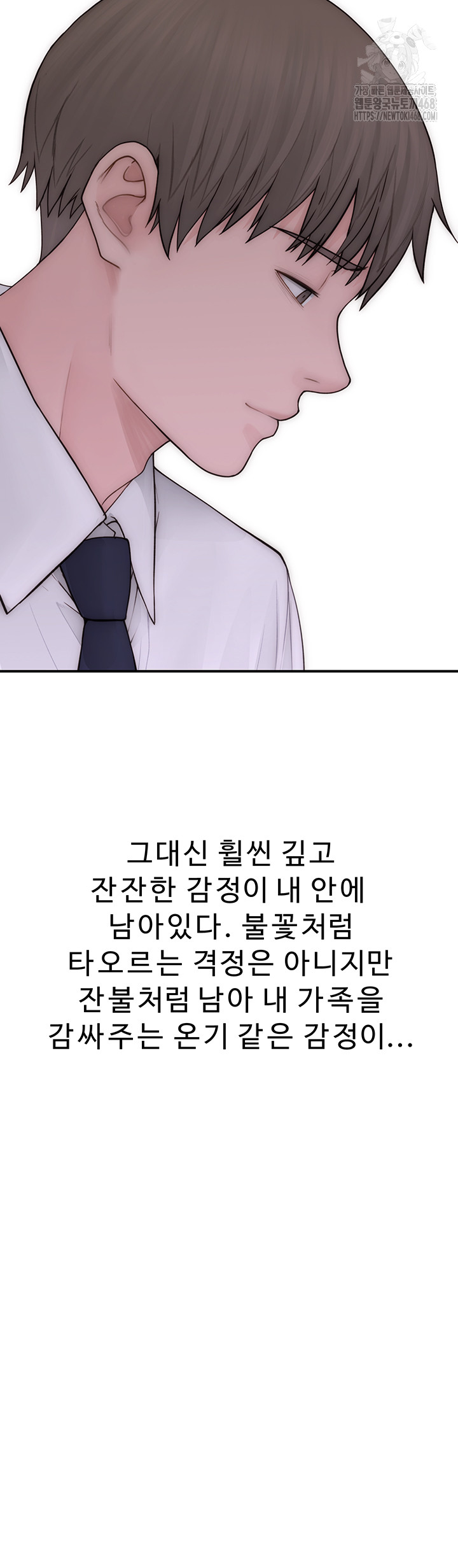 Addicted to My Stepmom Raw Chapter 101 - Page 49