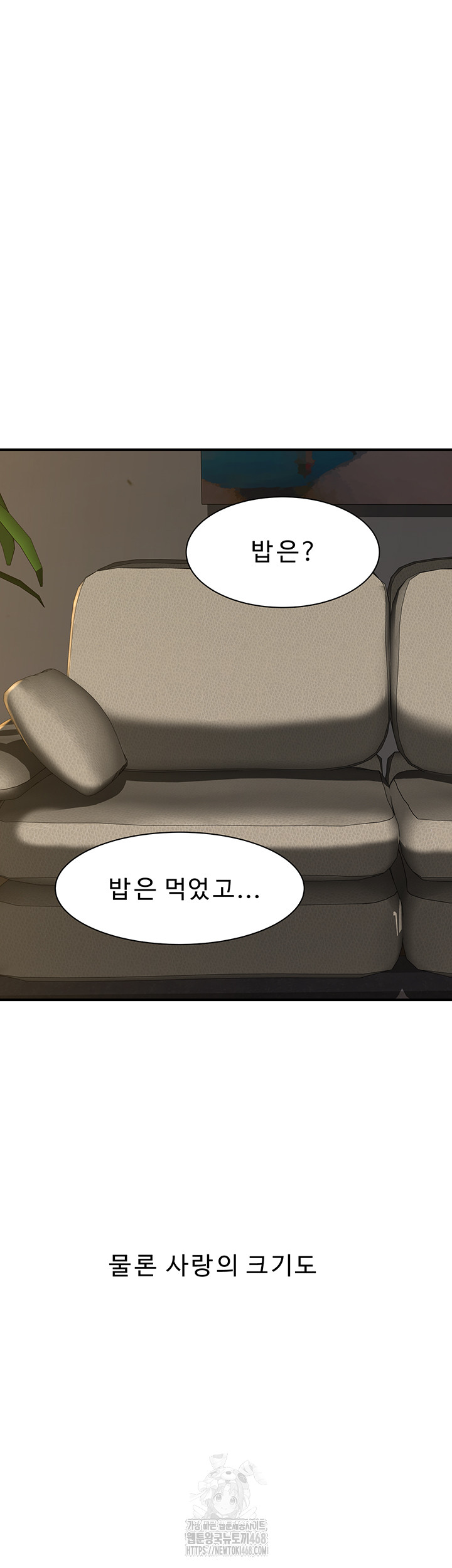 Addicted to My Stepmom Raw Chapter 101 - Page 50