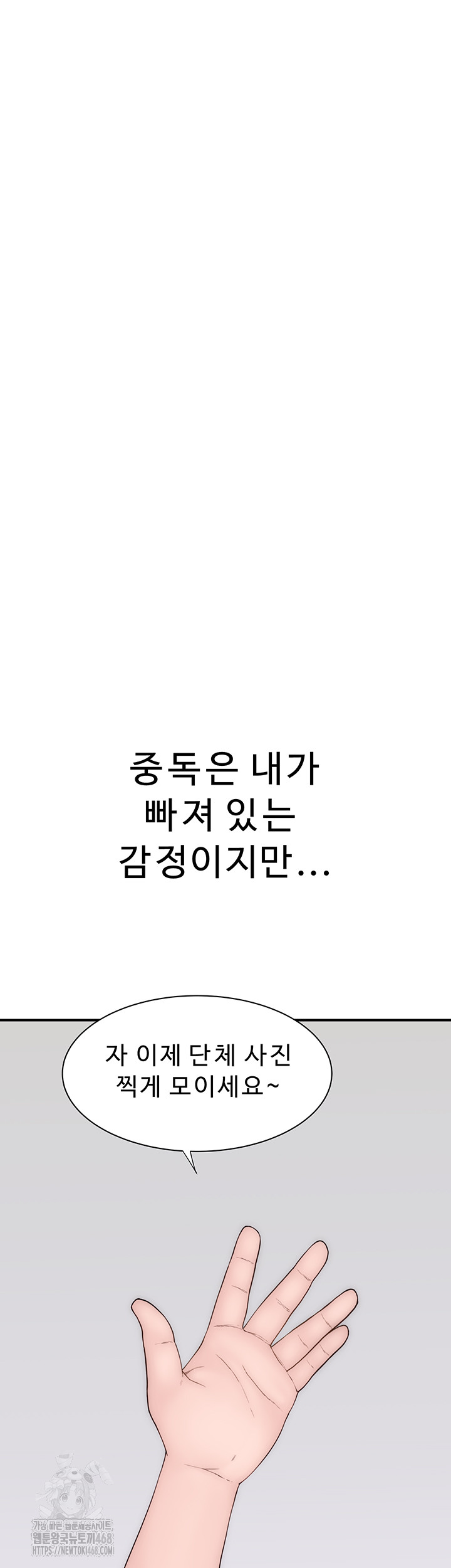 Addicted to My Stepmom Raw Chapter 101 - Page 63