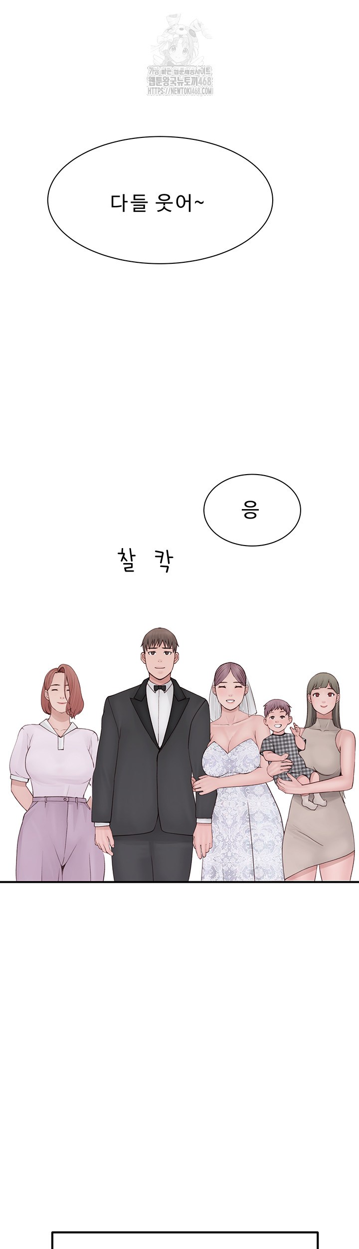 Addicted to My Stepmom Raw Chapter 101 - Page 65