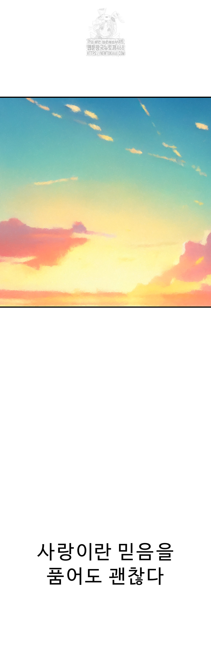 Addicted to My Stepmom Raw Chapter 101 - Page 68