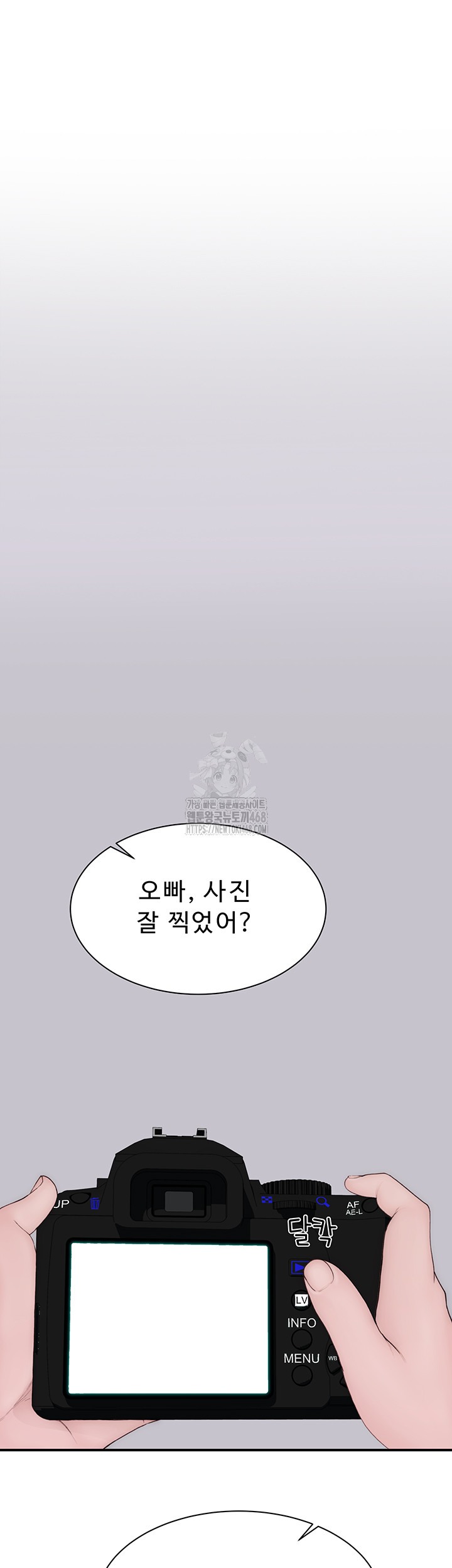 Addicted to My Stepmom Raw Chapter 101 - Page 69