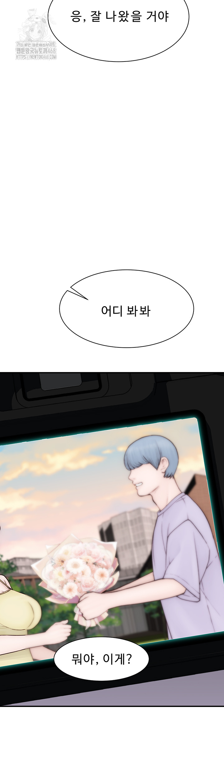 Addicted to My Stepmom Raw Chapter 101 - Page 70