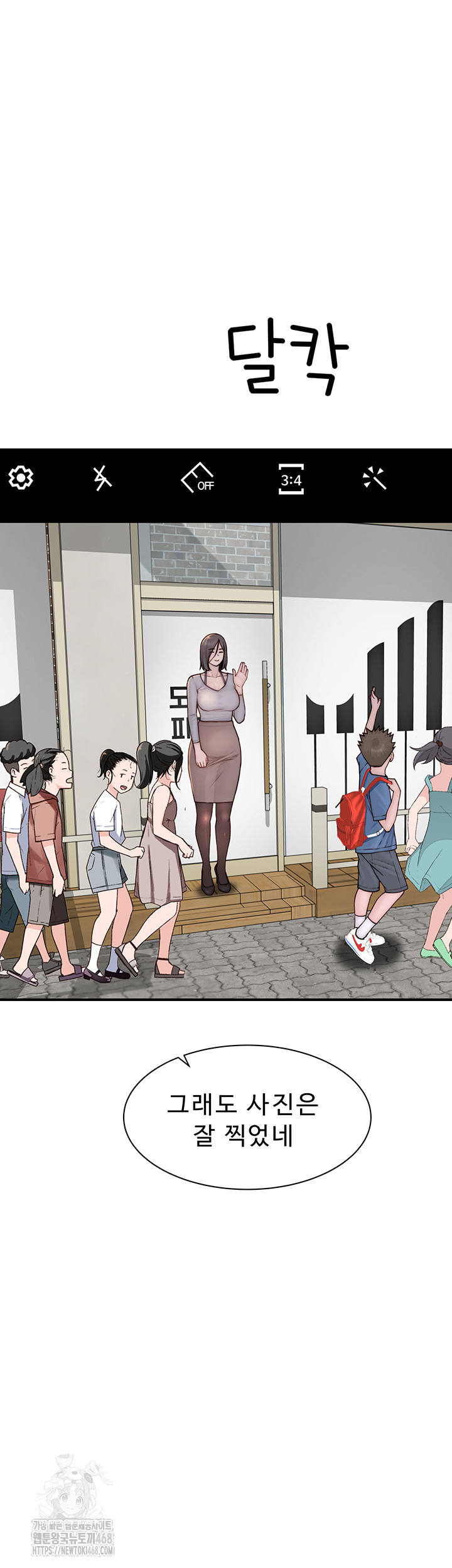 Addicted to My Stepmom Raw Chapter 101 - Page 73