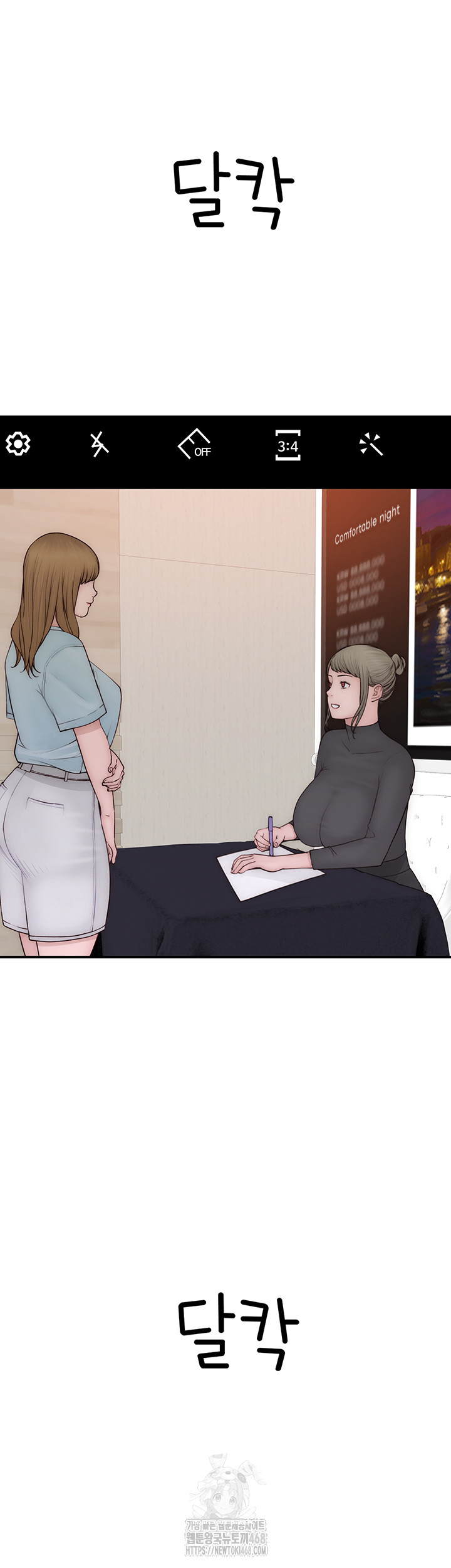 Addicted to My Stepmom Raw Chapter 101 - Page 75