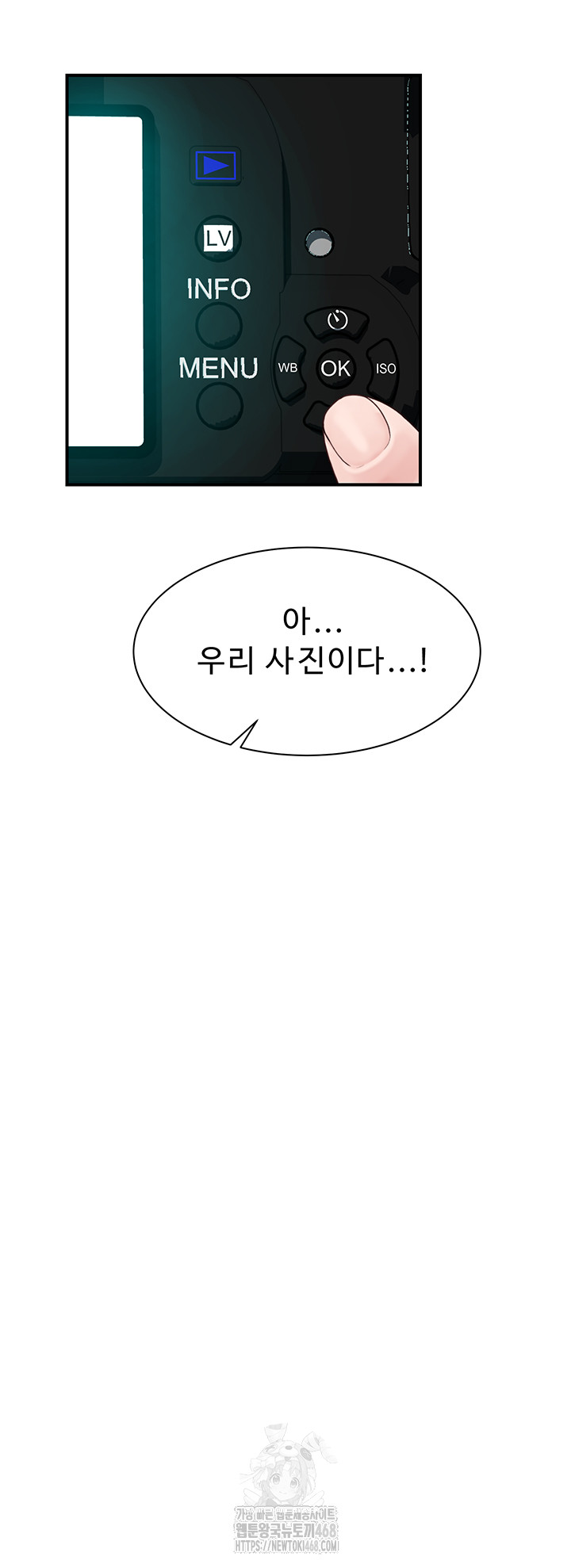 Addicted to My Stepmom Raw Chapter 101 - Page 76