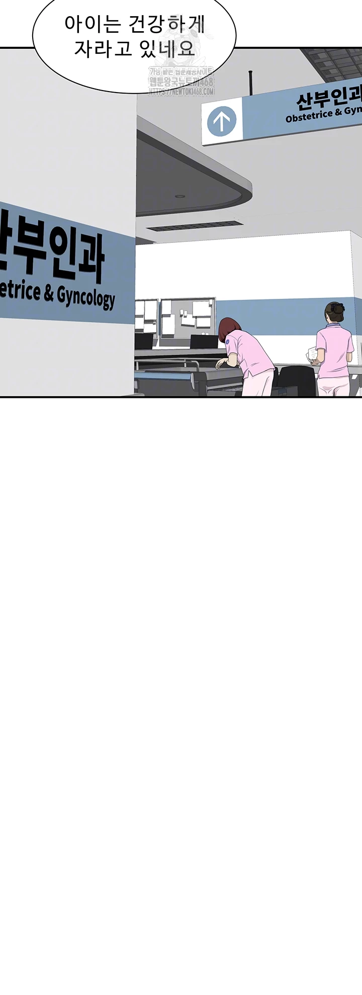 Addicted to My Stepmom Raw Chapter 101 - Page 8