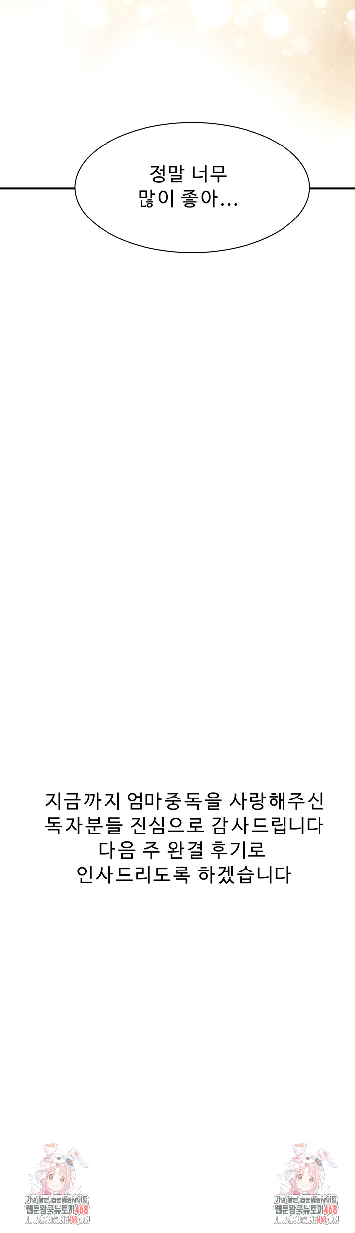 Addicted to My Stepmom Raw Chapter 101 - Page 81