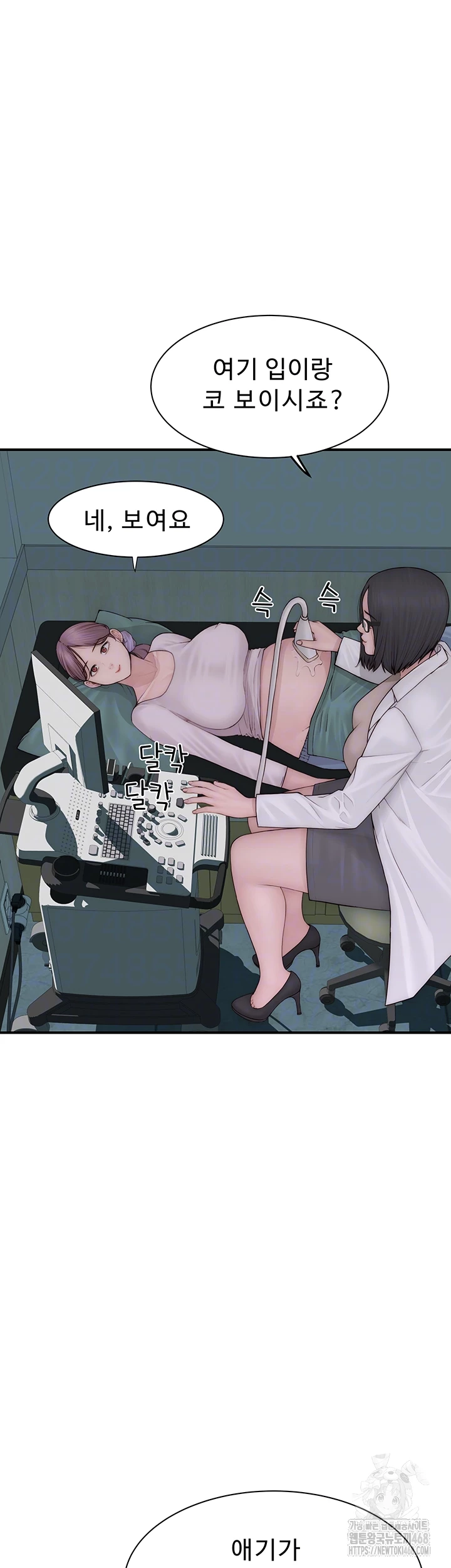 Addicted to My Stepmom Raw Chapter 101 - Page 9