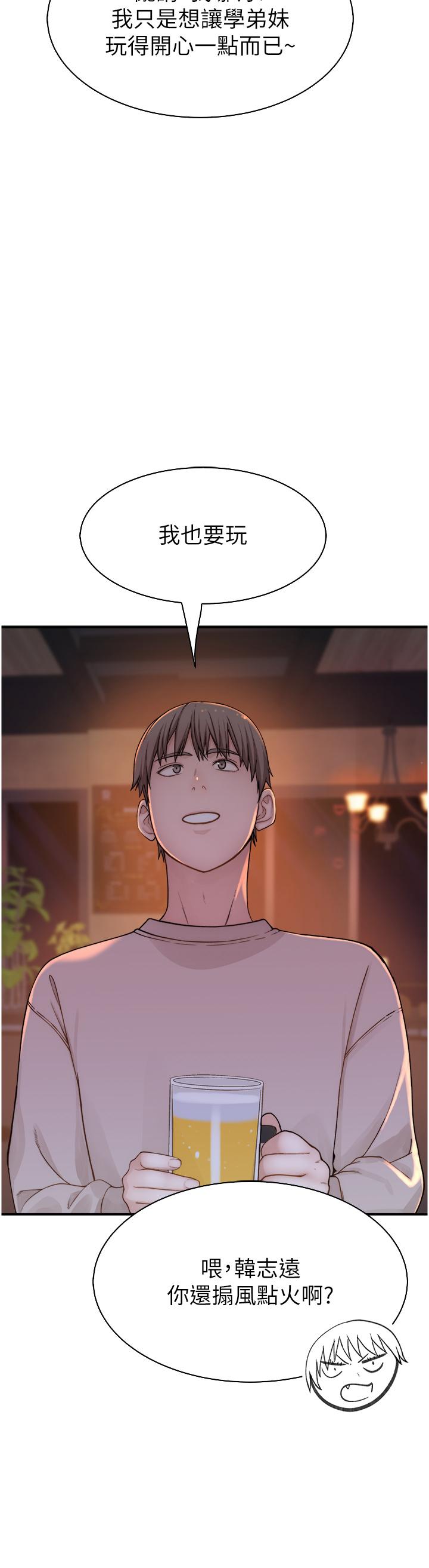 Addicted to My Stepmom Raw Chapter 13 - Page 16