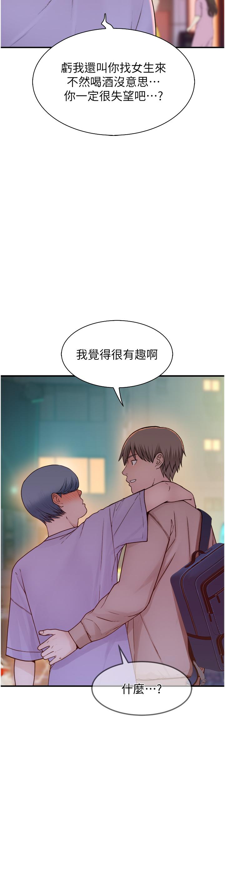 Addicted to My Stepmom Raw Chapter 13 - Page 39