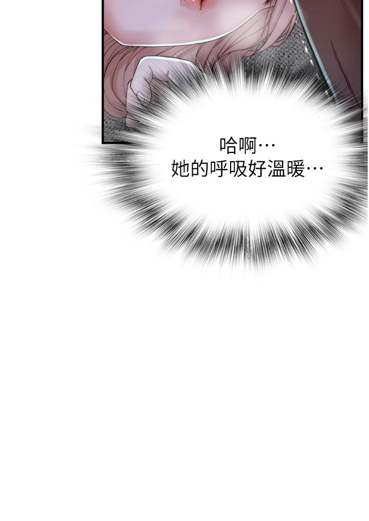 Addicted to My Stepmom Raw Chapter 13 - Page 56