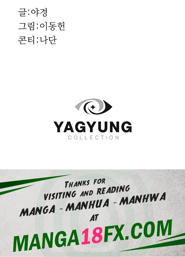 Addicted to My Stepmom Raw Chapter 14 - Page 21