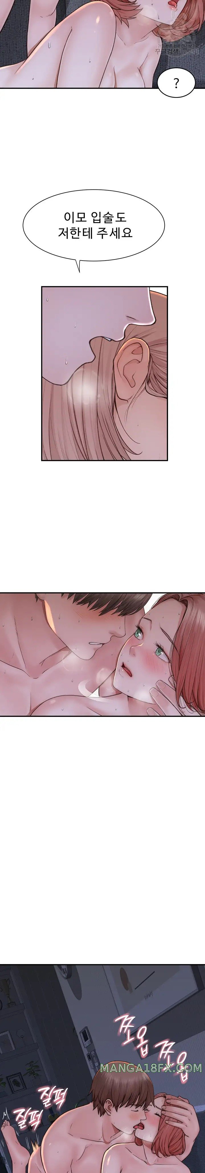 Addicted to My Stepmom Raw Chapter 17 - Page 17