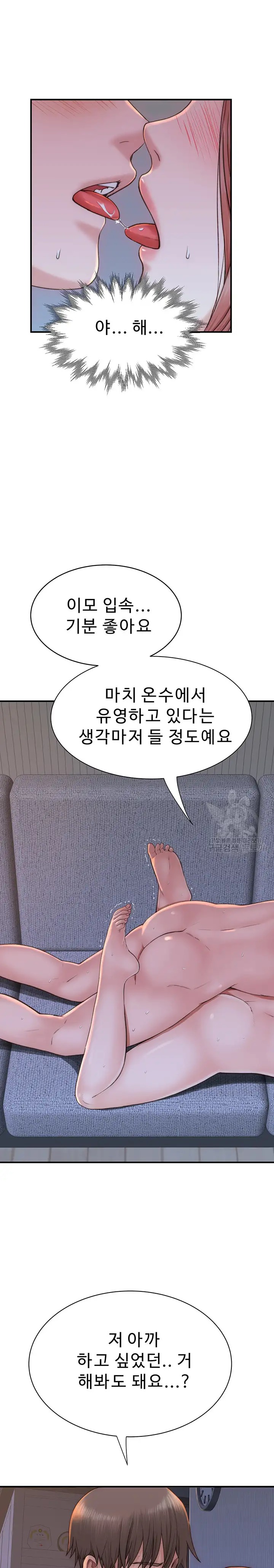 Addicted to My Stepmom Raw Chapter 17 - Page 19