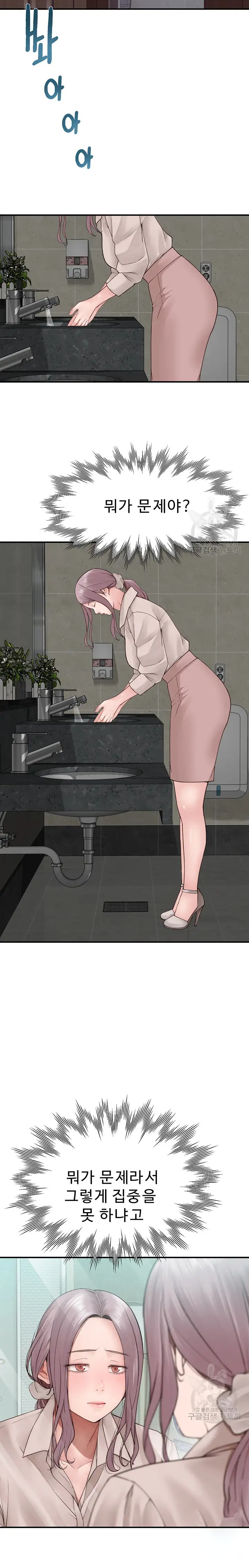 Addicted to My Stepmom Raw Chapter 19 - Page 15