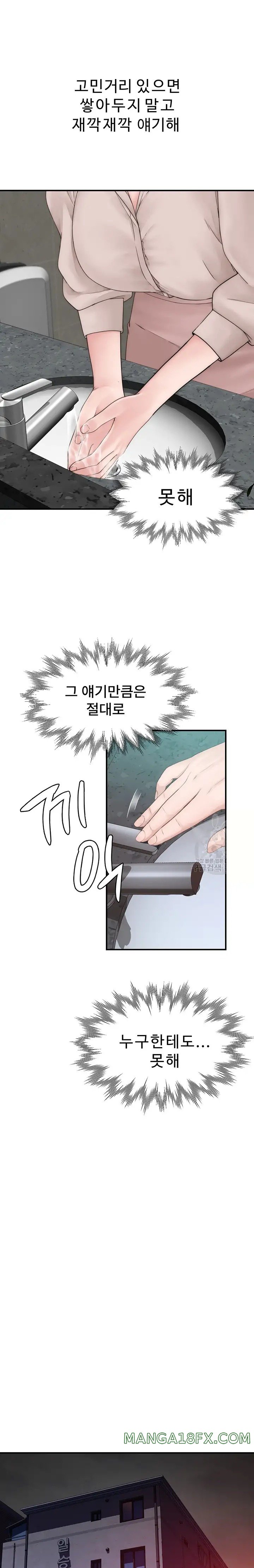 Addicted to My Stepmom Raw Chapter 19 - Page 16