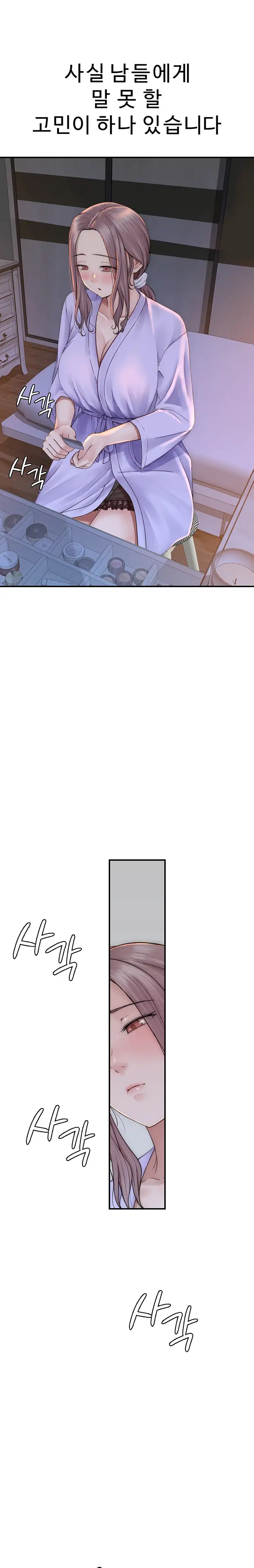 Addicted to My Stepmom Raw Chapter 19 - Page 18