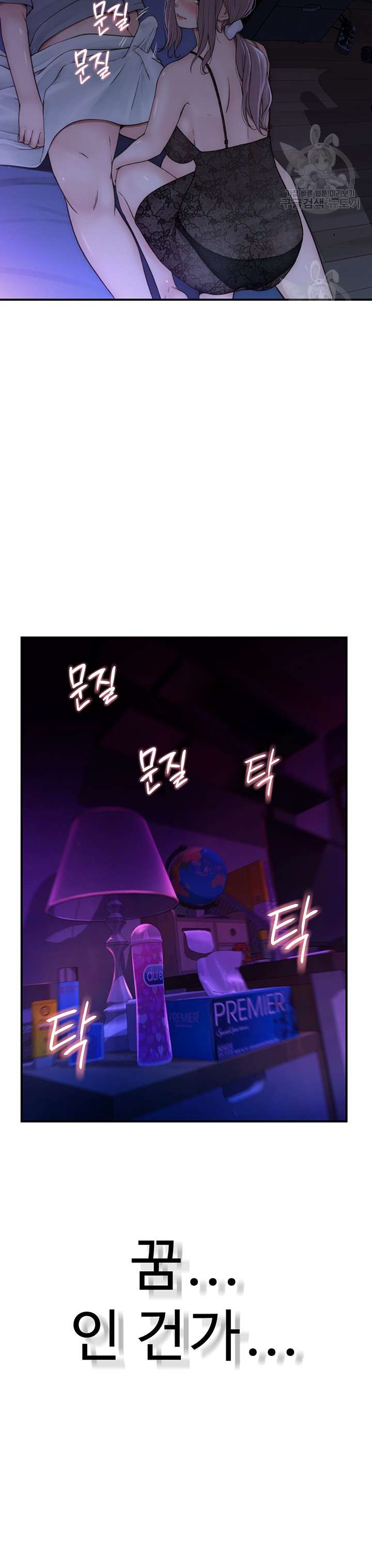 Addicted to My Stepmom Raw Chapter 20 - Page 11