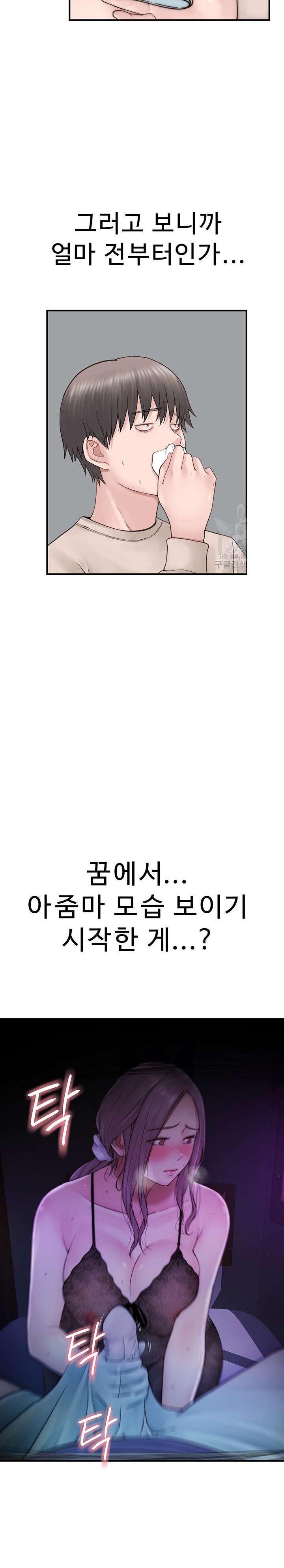 Addicted to My Stepmom Raw Chapter 20 - Page 18