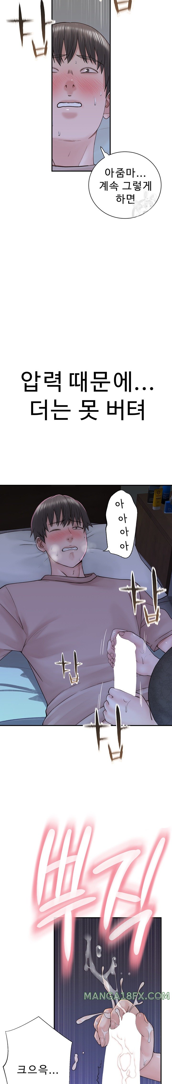 Addicted to My Stepmom Raw Chapter 21 - Page 11