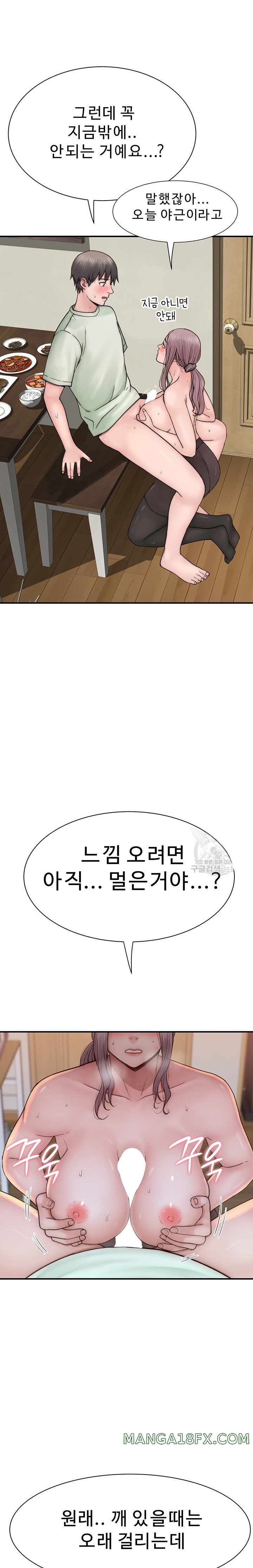 Addicted to My Stepmom Raw Chapter 21 - Page 24