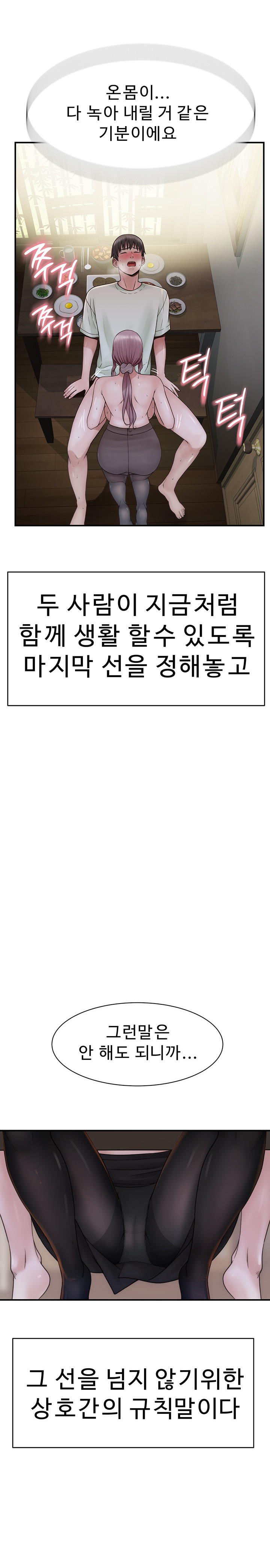 Addicted to My Stepmom Raw Chapter 21 - Page 27