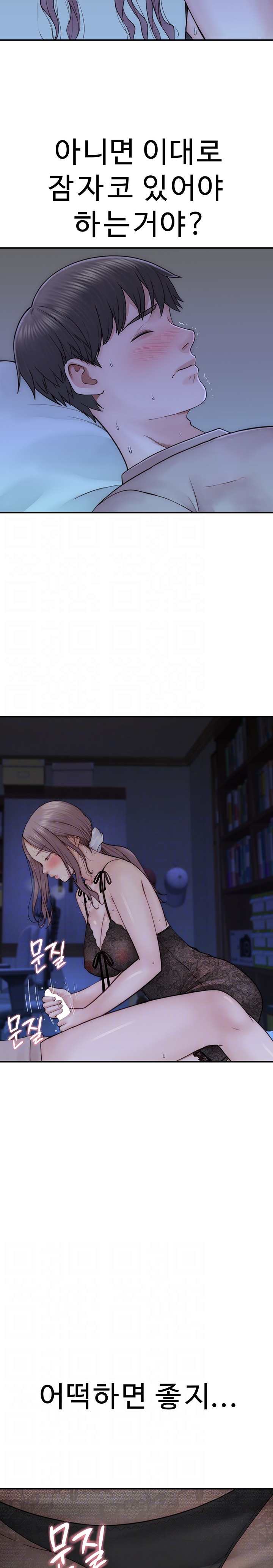 Addicted to My Stepmom Raw Chapter 21 - Page 4