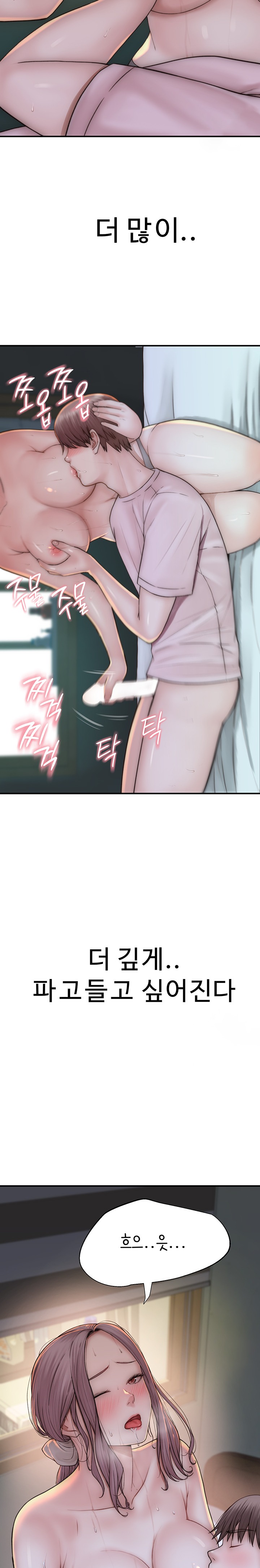 Addicted to My Stepmom Raw Chapter 22 - Page 14