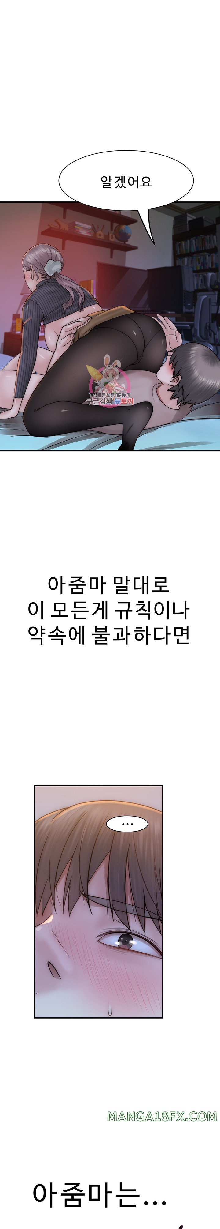 Addicted to My Stepmom Raw Chapter 23 - Page 1