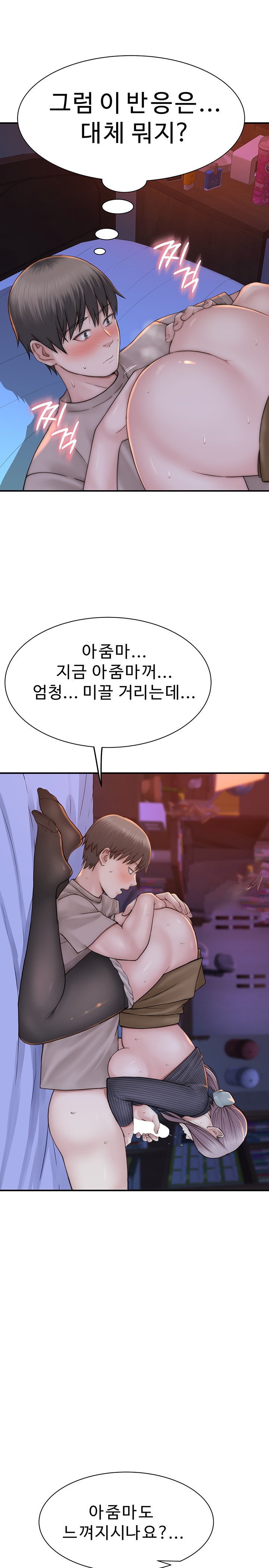 Addicted to My Stepmom Raw Chapter 23 - Page 11