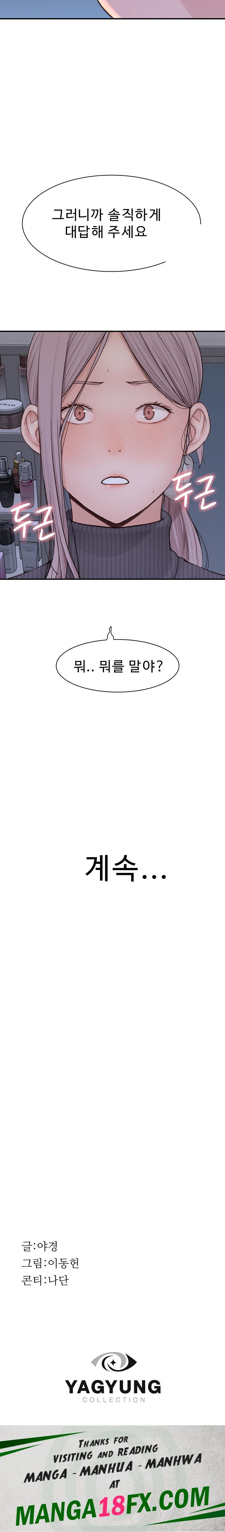 Addicted to My Stepmom Raw Chapter 23 - Page 29