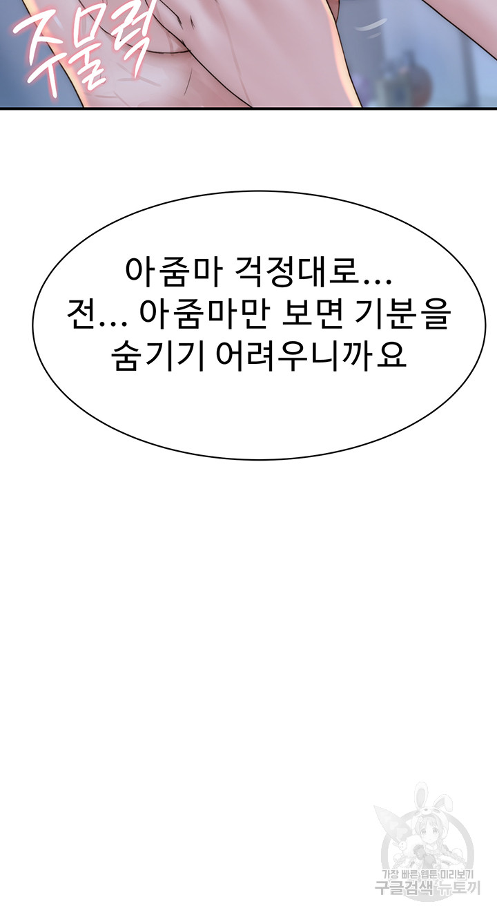 Addicted to My Stepmom Raw Chapter 24 - Page 23