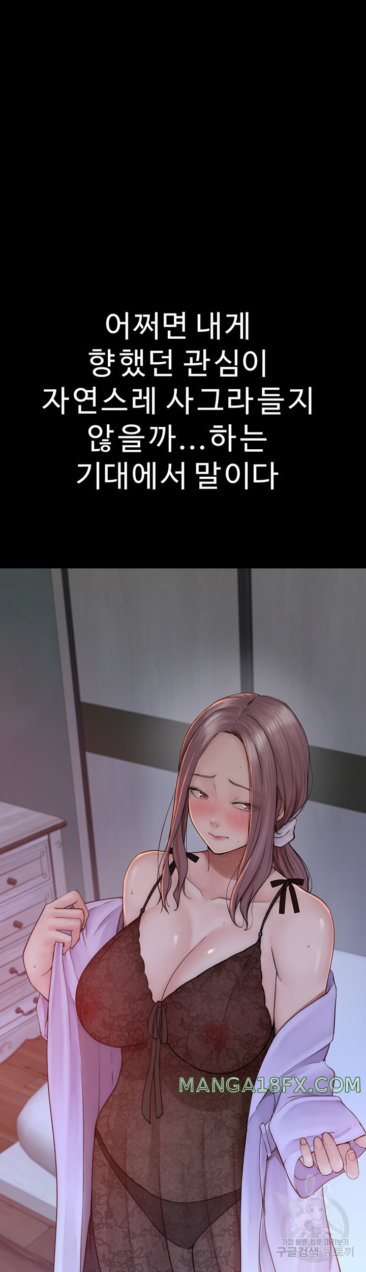 Addicted to My Stepmom Raw Chapter 24 - Page 38