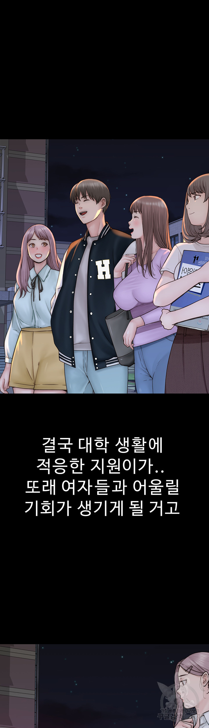 Addicted to My Stepmom Raw Chapter 24 - Page 45