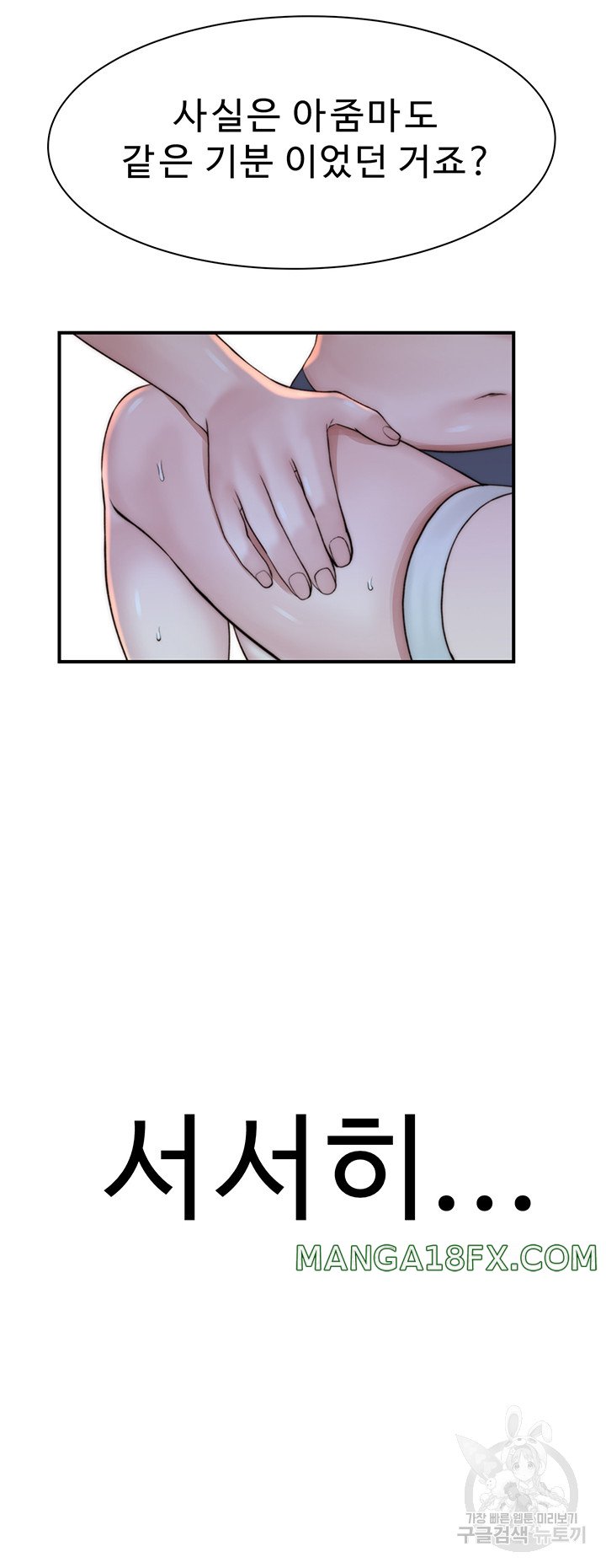 Addicted to My Stepmom Raw Chapter 24 - Page 61