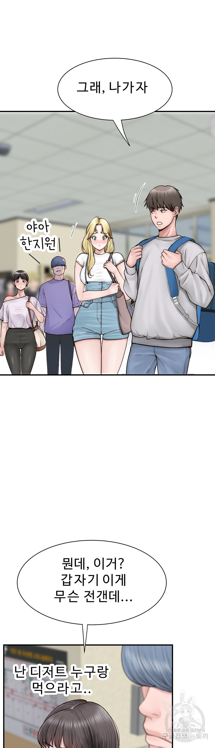 Addicted to My Stepmom Raw Chapter 25 - Page 19